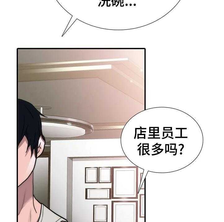 《觉醒周期》漫画最新章节第102话 102_【第三季】没显露多久免费下拉式在线观看章节第【27】张图片