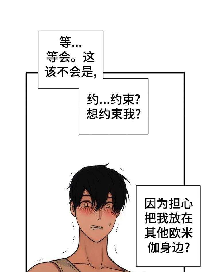 《觉醒周期》漫画最新章节第102话 102_【第三季】没显露多久免费下拉式在线观看章节第【18】张图片