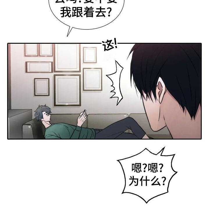 《觉醒周期》漫画最新章节第102话 102_【第三季】没显露多久免费下拉式在线观看章节第【21】张图片