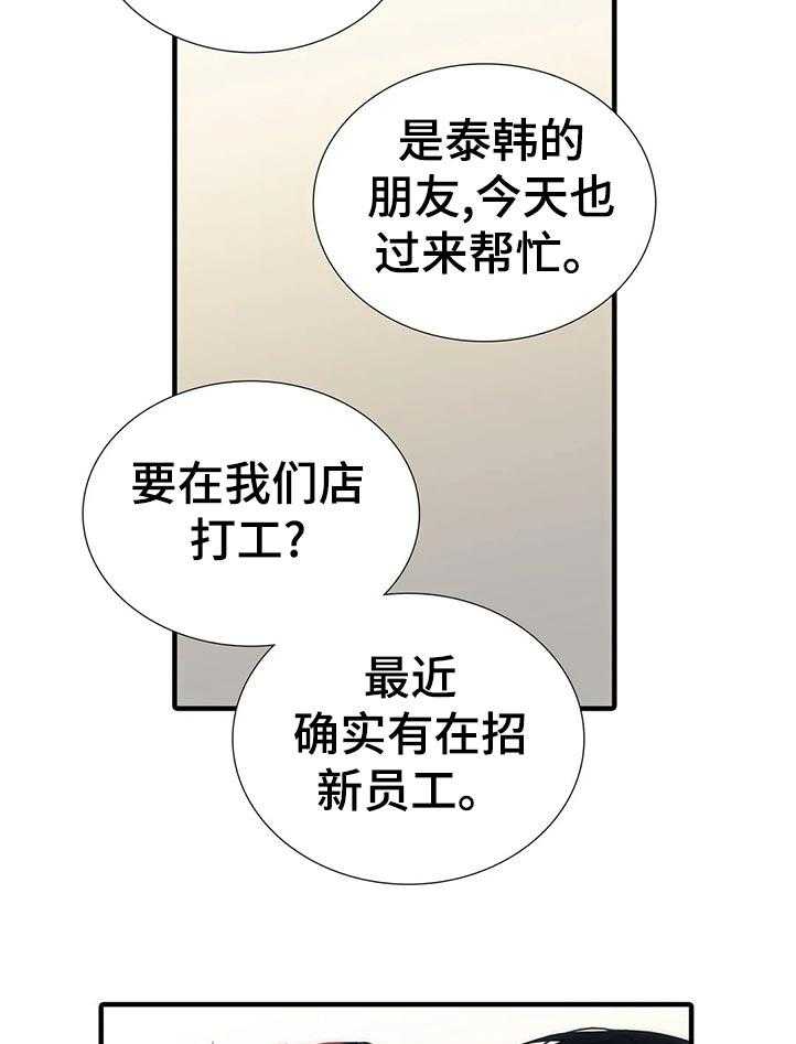 《觉醒周期》漫画最新章节第102话 102_【第三季】没显露多久免费下拉式在线观看章节第【12】张图片