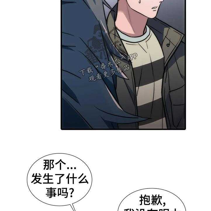 《觉醒周期》漫画最新章节第101话 101_【第三季】客人吗免费下拉式在线观看章节第【9】张图片