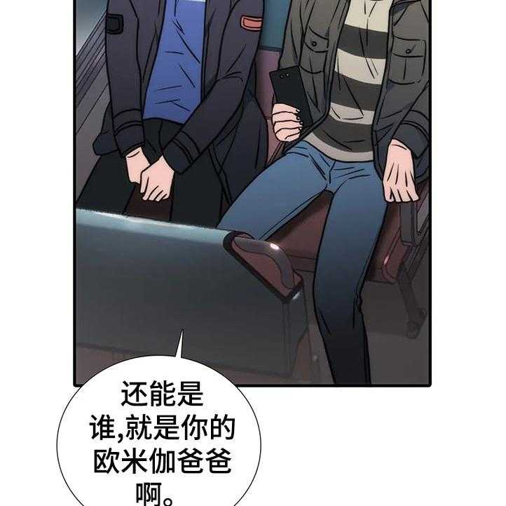 《觉醒周期》漫画最新章节第101话 101_【第三季】客人吗免费下拉式在线观看章节第【11】张图片