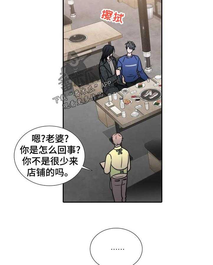 《觉醒周期》漫画最新章节第101话 101_【第三季】客人吗免费下拉式在线观看章节第【35】张图片