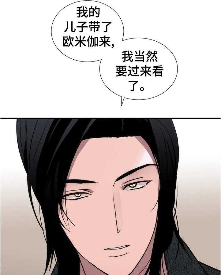 《觉醒周期》漫画最新章节第101话 101_【第三季】客人吗免费下拉式在线观看章节第【33】张图片