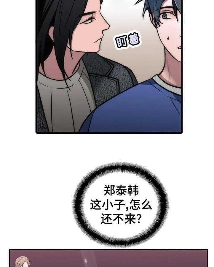 《觉醒周期》漫画最新章节第101话 101_【第三季】客人吗免费下拉式在线观看章节第【28】张图片