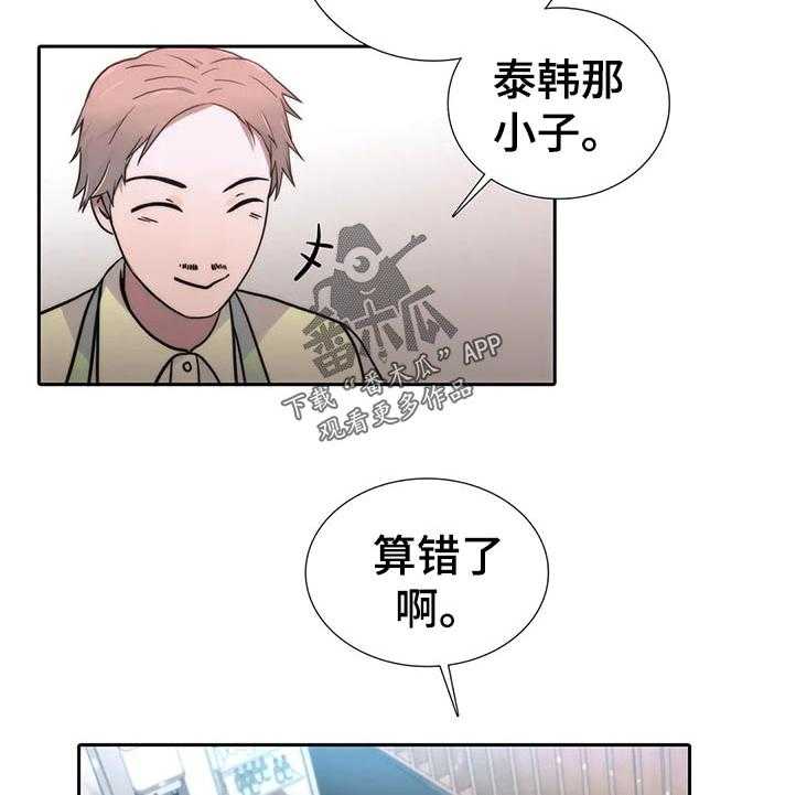 《觉醒周期》漫画最新章节第101话 101_【第三季】客人吗免费下拉式在线观看章节第【4】张图片