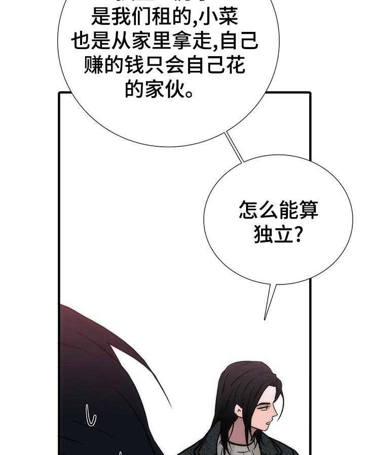 《觉醒周期》漫画最新章节第101话 101_【第三季】客人吗免费下拉式在线观看章节第【21】张图片