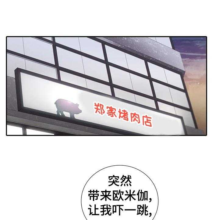 《觉醒周期》漫画最新章节第101话 101_【第三季】客人吗免费下拉式在线观看章节第【5】张图片