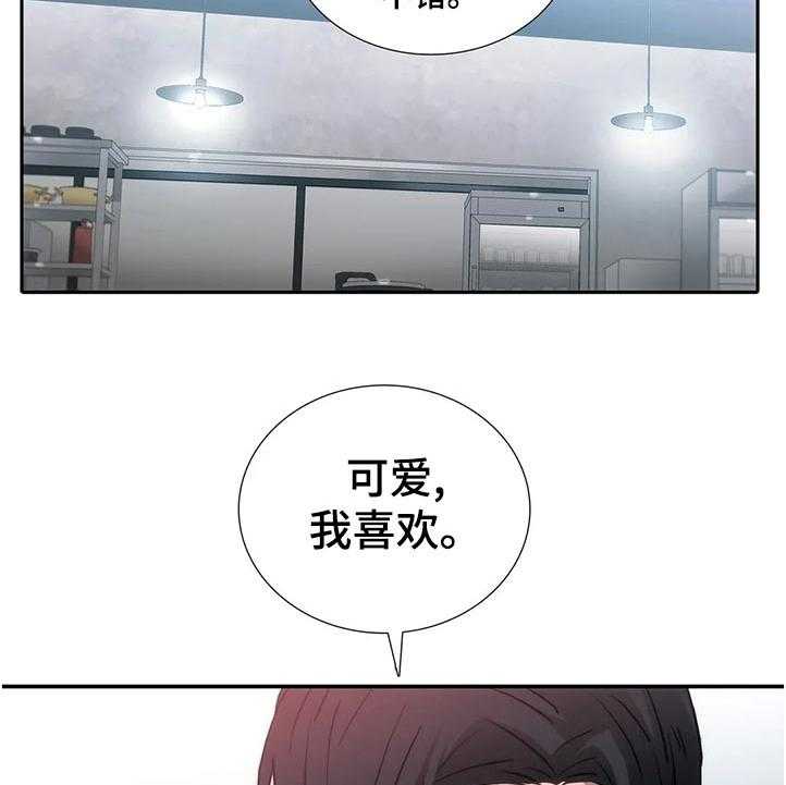 《觉醒周期》漫画最新章节第101话 101_【第三季】客人吗免费下拉式在线观看章节第【2】张图片