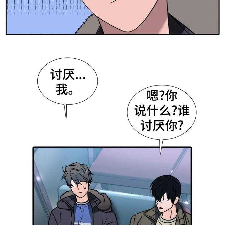 《觉醒周期》漫画最新章节第101话 101_【第三季】客人吗免费下拉式在线观看章节第【12】张图片