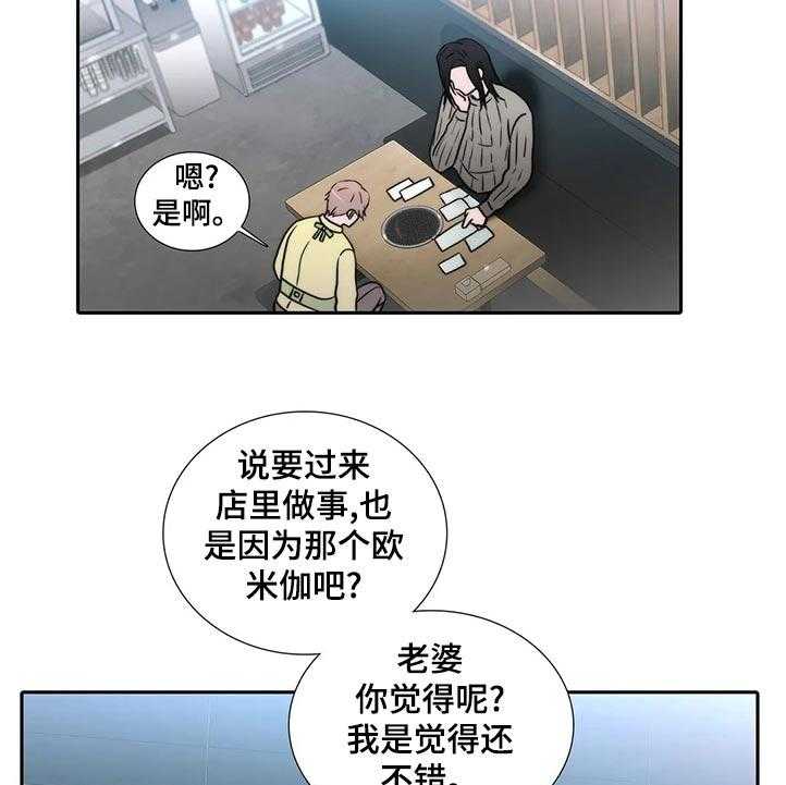 《觉醒周期》漫画最新章节第101话 101_【第三季】客人吗免费下拉式在线观看章节第【3】张图片