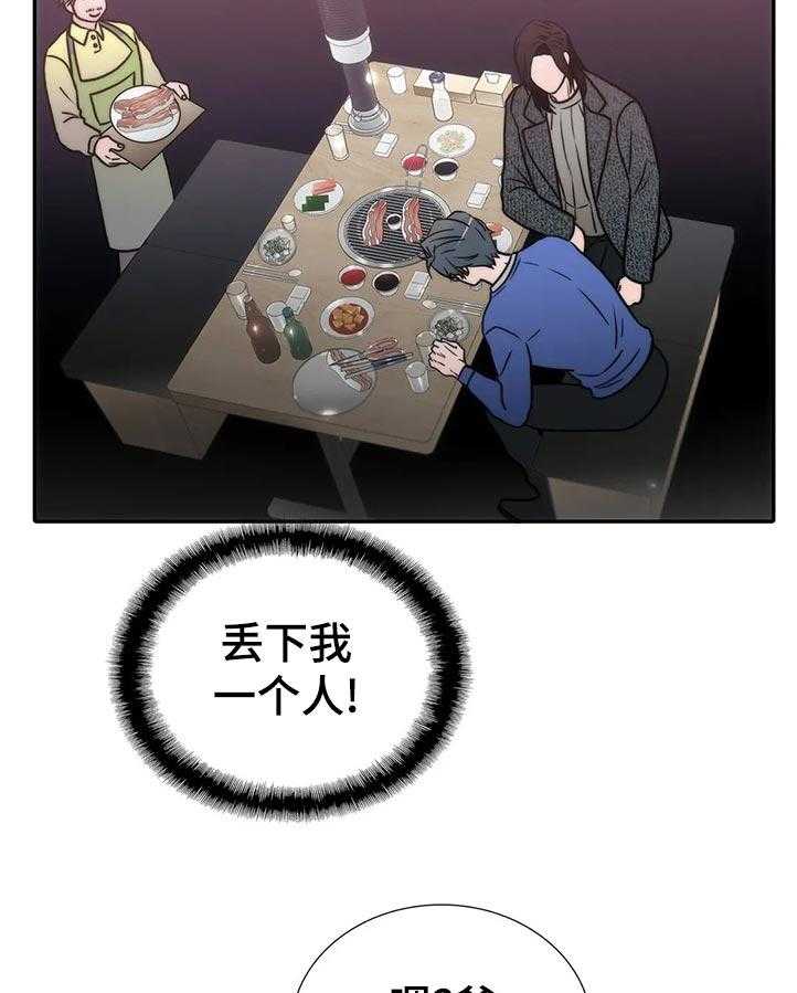 《觉醒周期》漫画最新章节第101话 101_【第三季】客人吗免费下拉式在线观看章节第【27】张图片