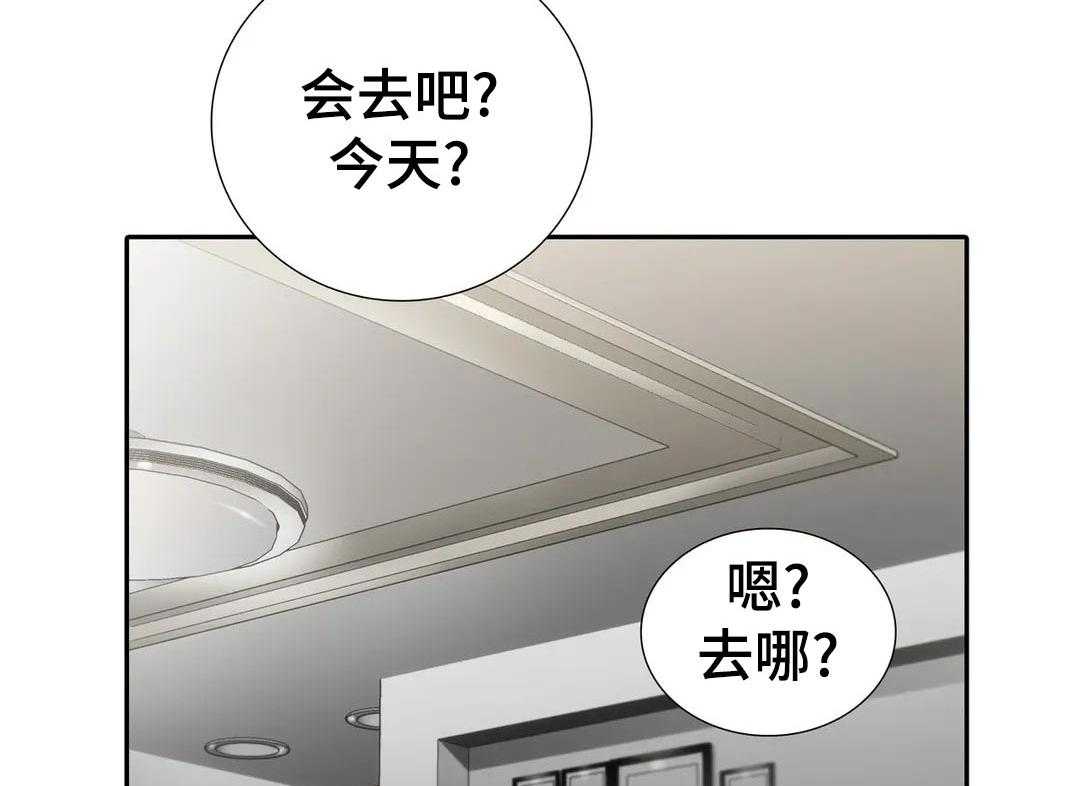 《觉醒周期》漫画最新章节第99话 99_【第三季】想见家人免费下拉式在线观看章节第【7】张图片