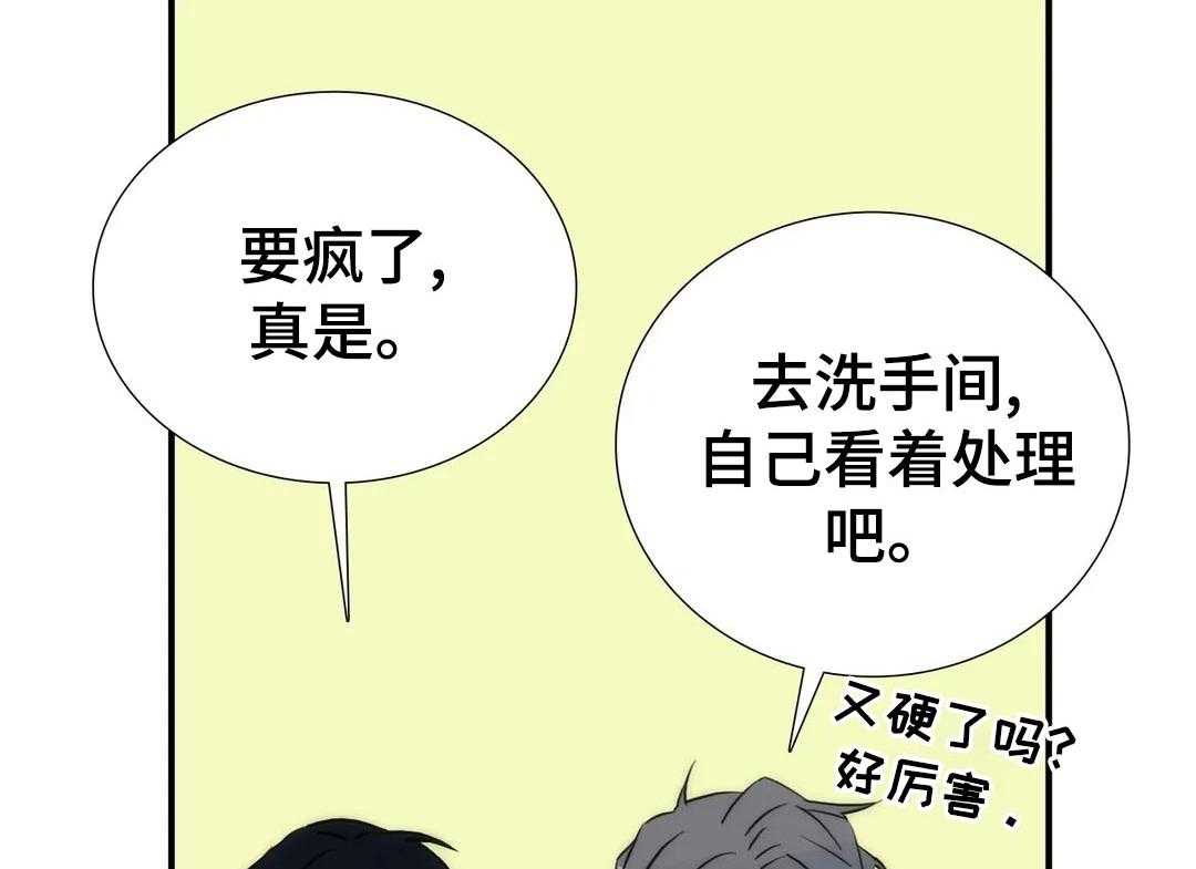 《觉醒周期》漫画最新章节第99话 99_【第三季】想见家人免费下拉式在线观看章节第【9】张图片