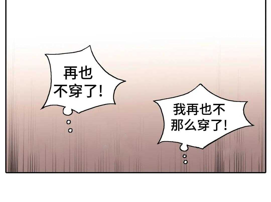 《觉醒周期》漫画最新章节第99话 99_【第三季】想见家人免费下拉式在线观看章节第【31】张图片