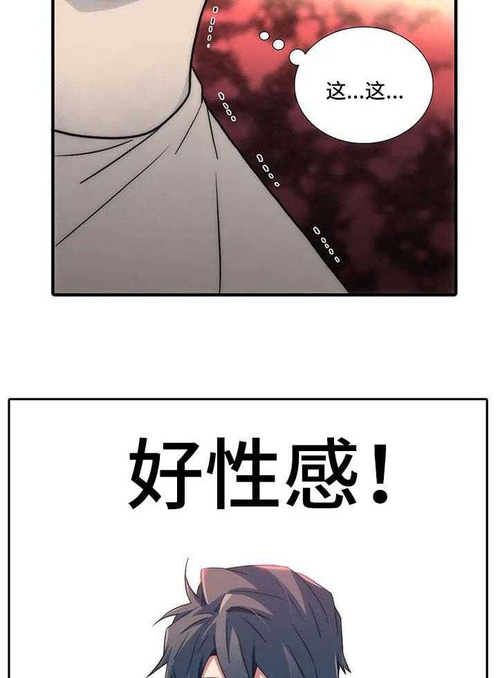 《觉醒周期》漫画最新章节第98话 98_【第三季】变装免费下拉式在线观看章节第【16】张图片