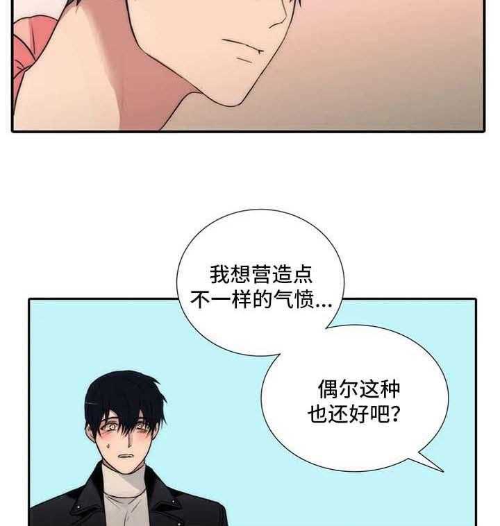 《觉醒周期》漫画最新章节第98话 98_【第三季】变装免费下拉式在线观看章节第【27】张图片