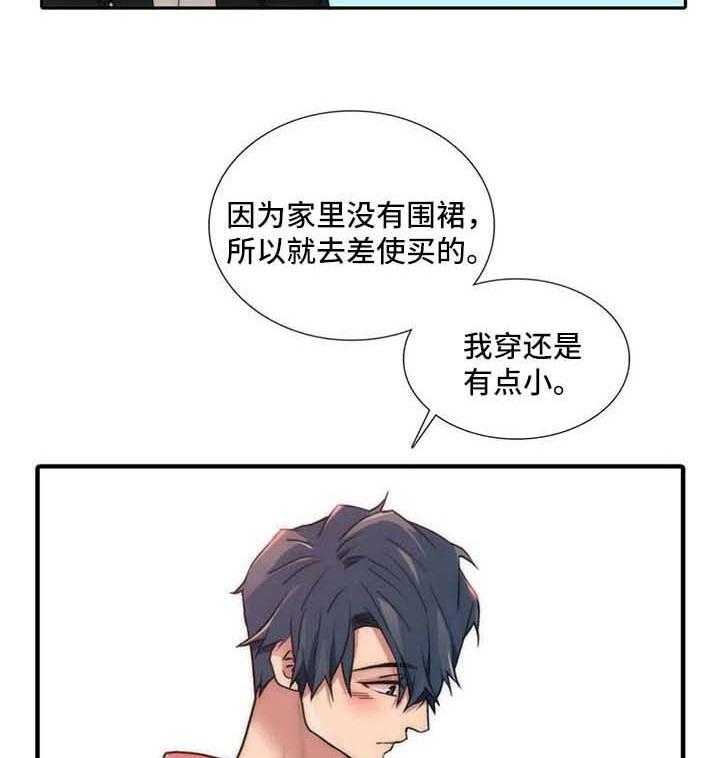 《觉醒周期》漫画最新章节第98话 98_【第三季】变装免费下拉式在线观看章节第【26】张图片