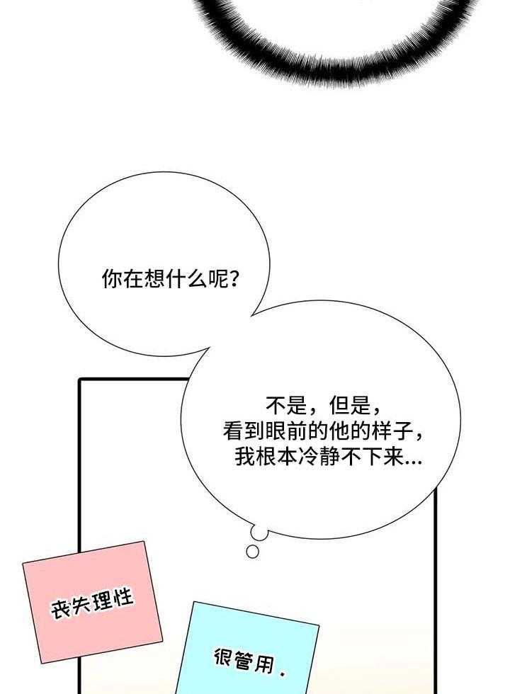 《觉醒周期》漫画最新章节第98话 98_【第三季】变装免费下拉式在线观看章节第【10】张图片