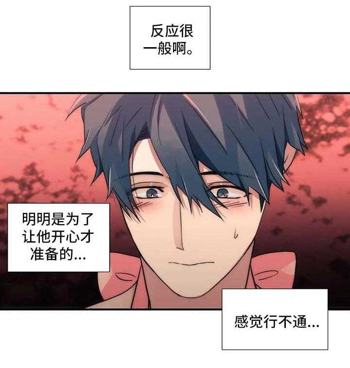 《觉醒周期》漫画最新章节第98话 98_【第三季】变装免费下拉式在线观看章节第【20】张图片