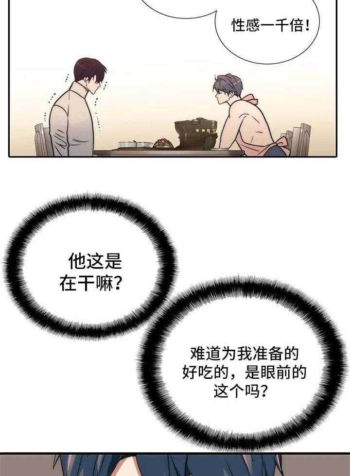 《觉醒周期》漫画最新章节第98话 98_【第三季】变装免费下拉式在线观看章节第【14】张图片