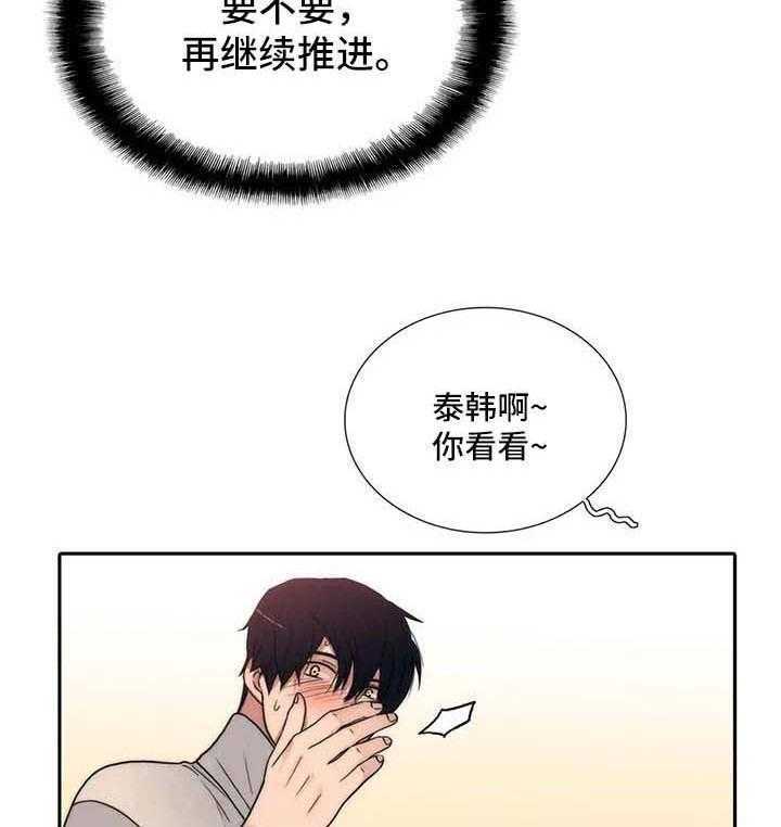 《觉醒周期》漫画最新章节第98话 98_【第三季】变装免费下拉式在线观看章节第【6】张图片