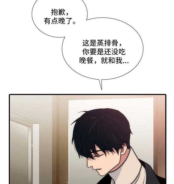 《觉醒周期》漫画最新章节第98话 98_【第三季】变装免费下拉式在线观看章节第【38】张图片