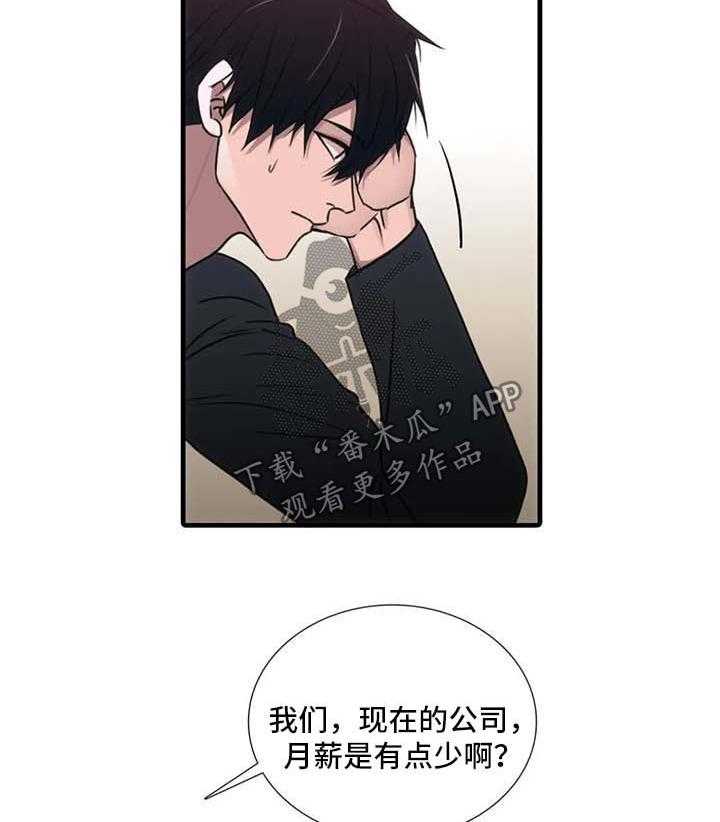 《觉醒周期》漫画最新章节第97话 97_【第三季】梦免费下拉式在线观看章节第【25】张图片