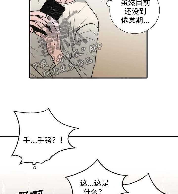 《觉醒周期》漫画最新章节第97话 97_【第三季】梦免费下拉式在线观看章节第【3】张图片