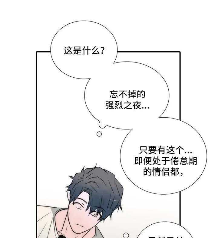 《觉醒周期》漫画最新章节第97话 97_【第三季】梦免费下拉式在线观看章节第【4】张图片