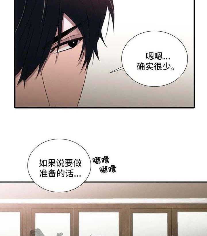 《觉醒周期》漫画最新章节第97话 97_【第三季】梦免费下拉式在线观看章节第【23】张图片