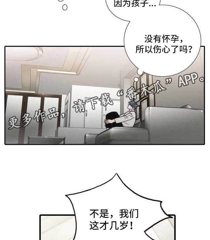 《觉醒周期》漫画最新章节第97话 97_【第三季】梦免费下拉式在线观看章节第【9】张图片