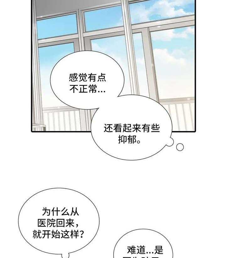 《觉醒周期》漫画最新章节第97话 97_【第三季】梦免费下拉式在线观看章节第【10】张图片