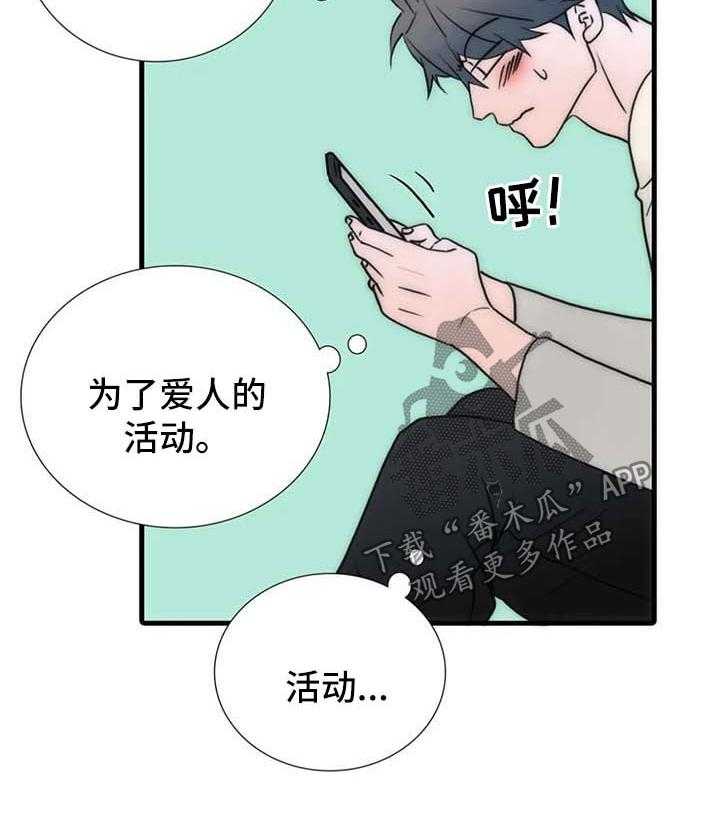 《觉醒周期》漫画最新章节第97话 97_【第三季】梦免费下拉式在线观看章节第【6】张图片