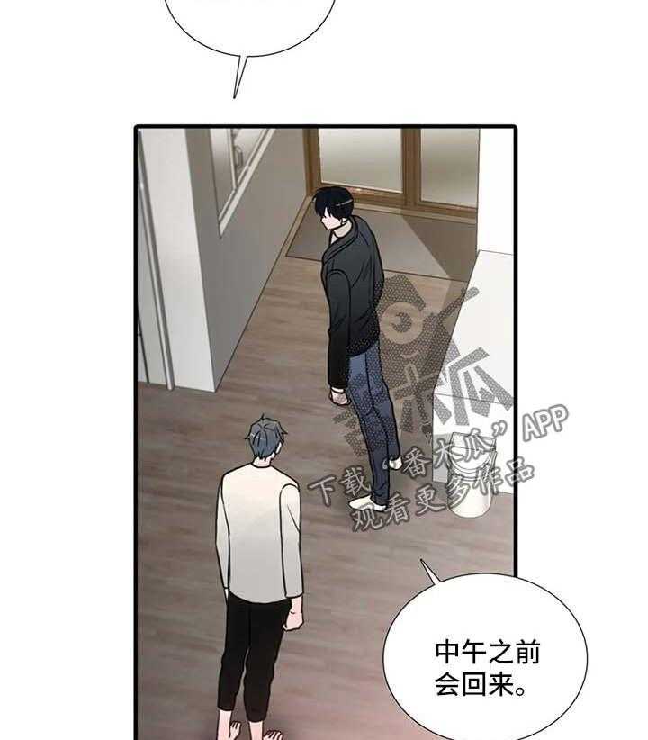 《觉醒周期》漫画最新章节第97话 97_【第三季】梦免费下拉式在线观看章节第【17】张图片