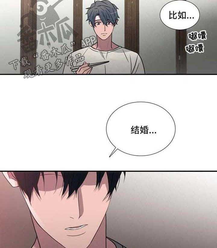 《觉醒周期》漫画最新章节第97话 97_【第三季】梦免费下拉式在线观看章节第【22】张图片