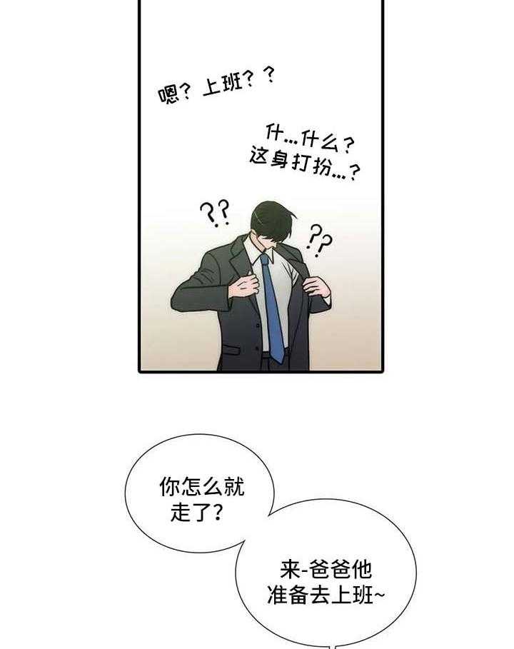 《觉醒周期》漫画最新章节第97话 97_【第三季】梦免费下拉式在线观看章节第【36】张图片