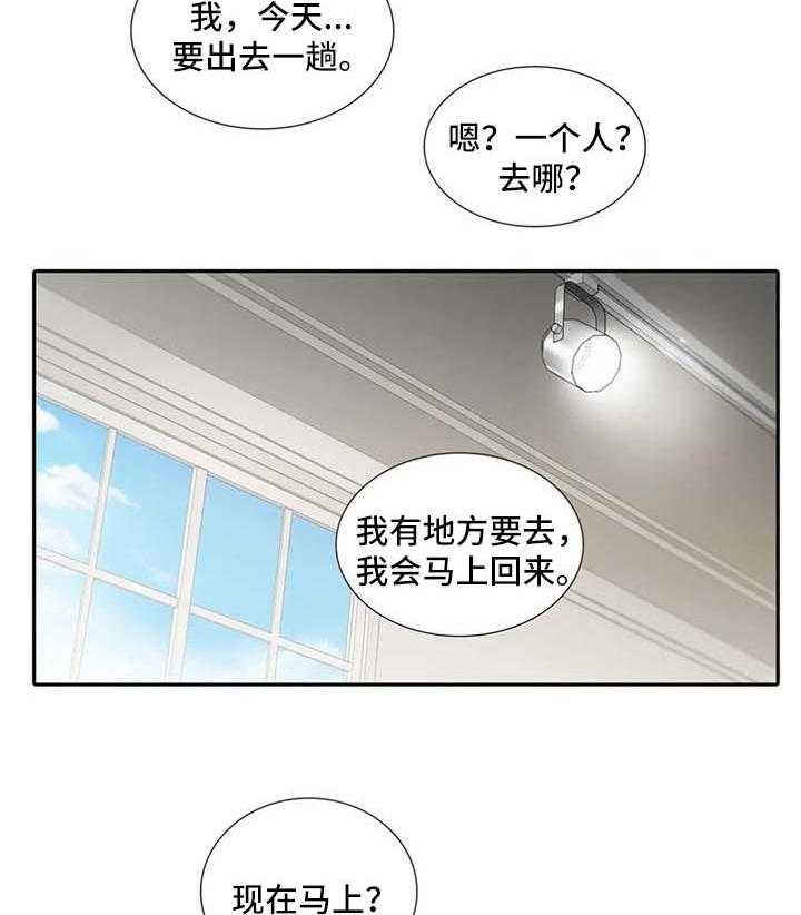 《觉醒周期》漫画最新章节第97话 97_【第三季】梦免费下拉式在线观看章节第【18】张图片