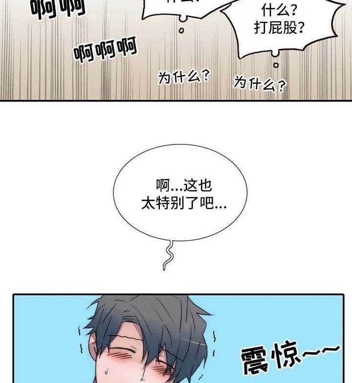 《觉醒周期》漫画最新章节第97话 97_【第三季】梦免费下拉式在线观看章节第【2】张图片