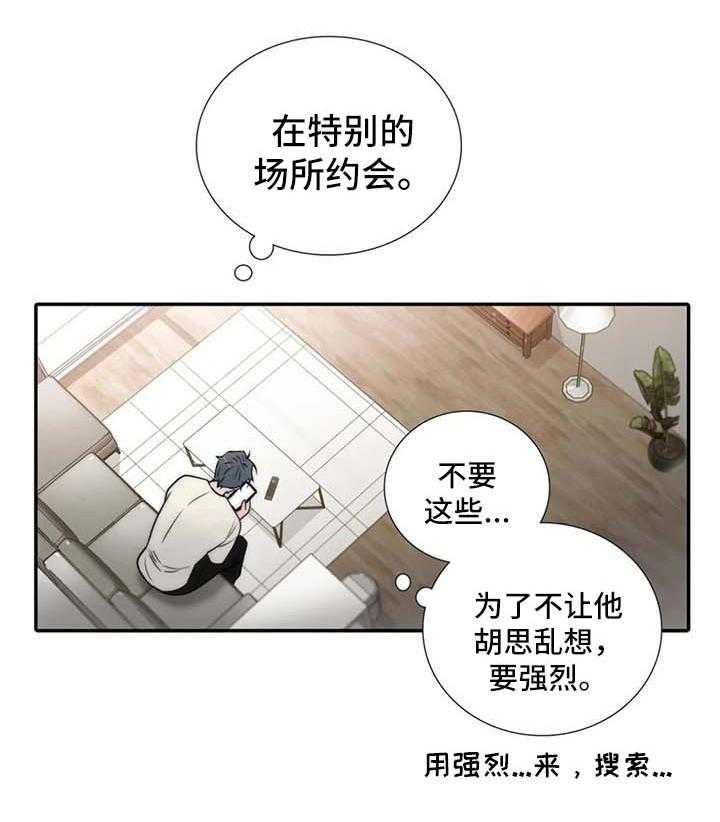 《觉醒周期》漫画最新章节第97话 97_【第三季】梦免费下拉式在线观看章节第【5】张图片