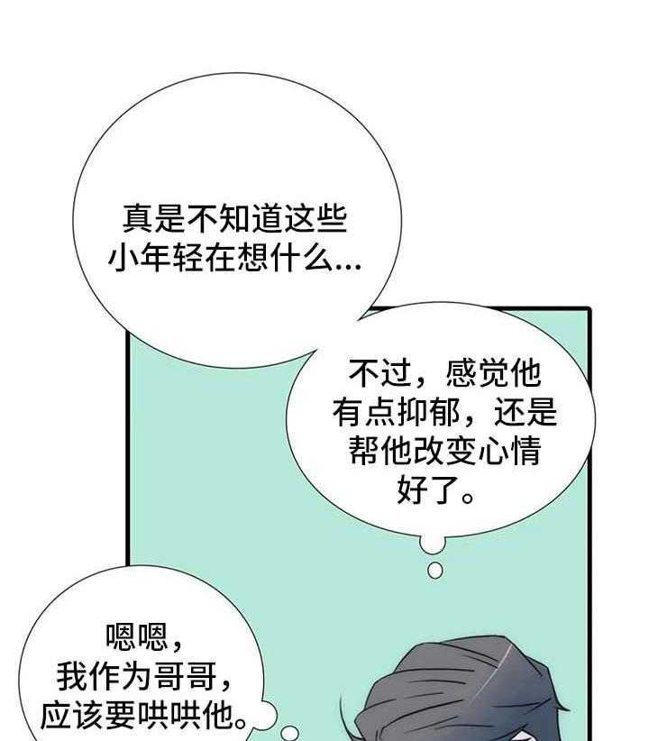 《觉醒周期》漫画最新章节第97话 97_【第三季】梦免费下拉式在线观看章节第【7】张图片