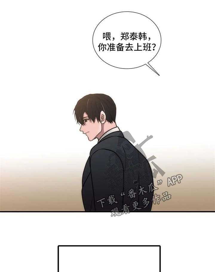 《觉醒周期》漫画最新章节第97话 97_【第三季】梦免费下拉式在线观看章节第【37】张图片