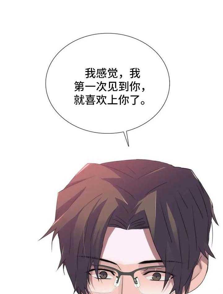 《觉醒周期》漫画最新章节第96话 96_番外：变麻烦了免费下拉式在线观看章节第【28】张图片