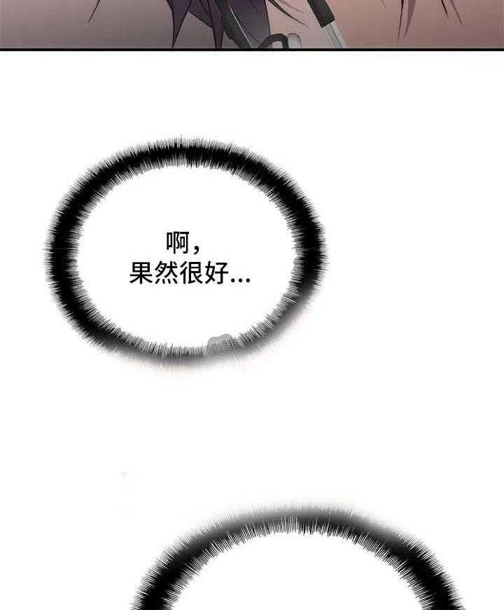 《觉醒周期》漫画最新章节第96话 96_番外：变麻烦了免费下拉式在线观看章节第【33】张图片