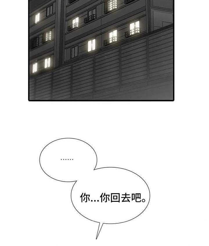 《觉醒周期》漫画最新章节第96话 96_番外：变麻烦了免费下拉式在线观看章节第【19】张图片