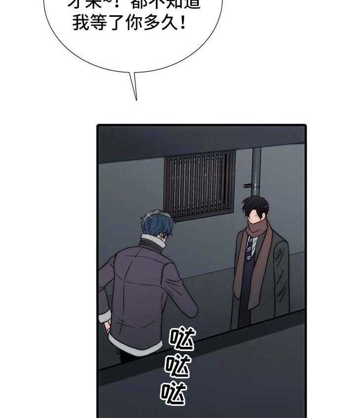 《觉醒周期》漫画最新章节第96话 96_番外：变麻烦了免费下拉式在线观看章节第【7】张图片