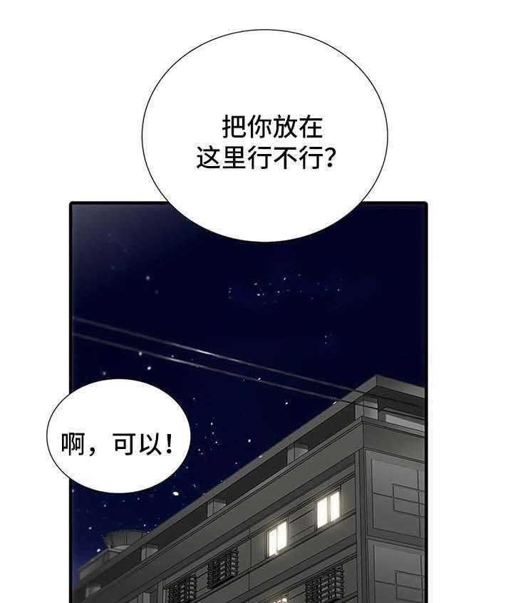 《觉醒周期》漫画最新章节第96话 96_番外：变麻烦了免费下拉式在线观看章节第【20】张图片