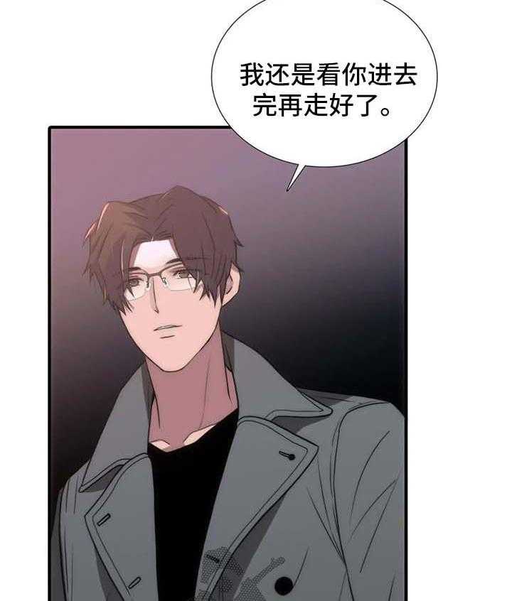 《觉醒周期》漫画最新章节第96话 96_番外：变麻烦了免费下拉式在线观看章节第【17】张图片