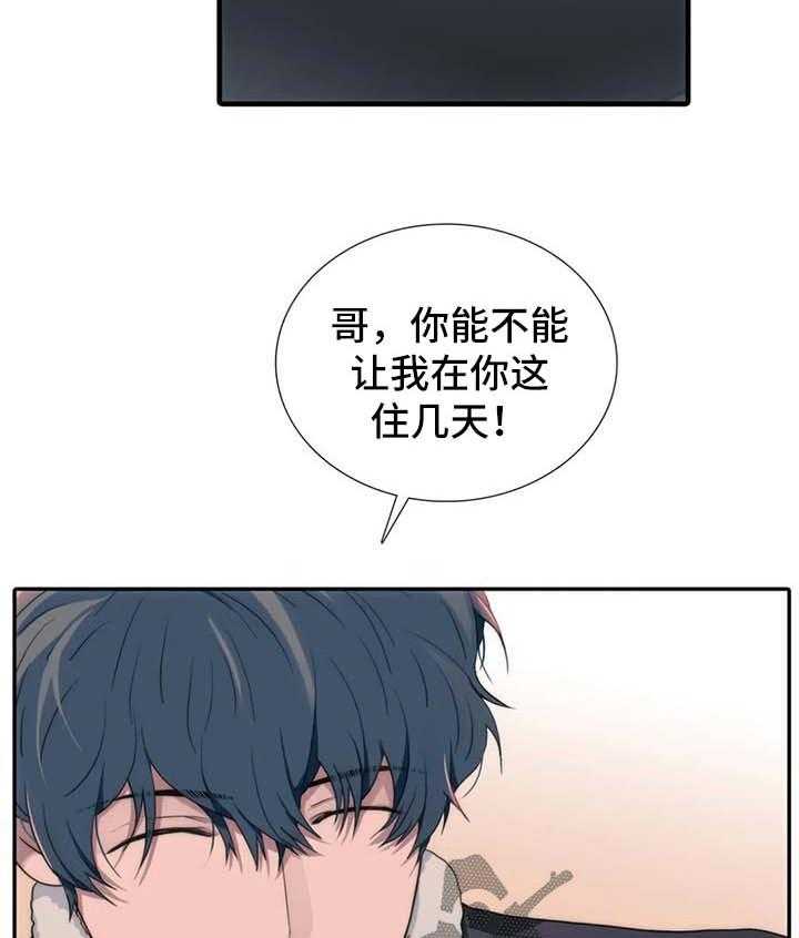 《觉醒周期》漫画最新章节第96话 96_番外：变麻烦了免费下拉式在线观看章节第【6】张图片