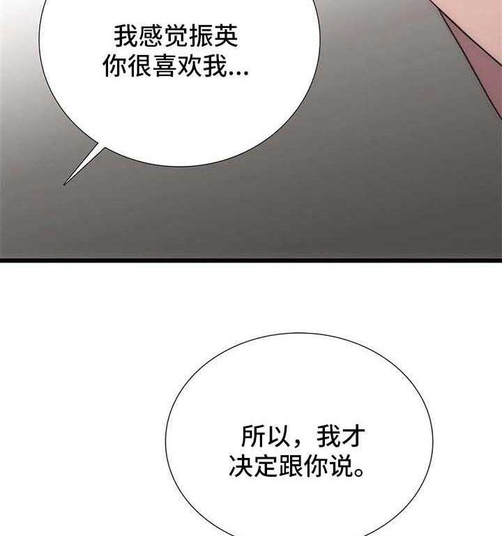 《觉醒周期》漫画最新章节第95话 95_番外：交往免费下拉式在线观看章节第【10】张图片